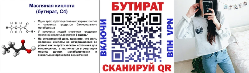 Купить где  Елизаветинская  БУТИРАТ оксибутират 