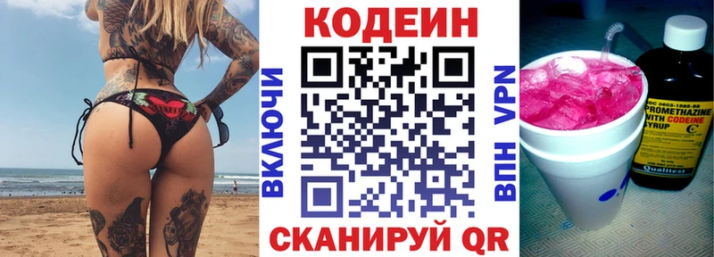 Купить где  Елизаветинская  Codein Purple Drank 