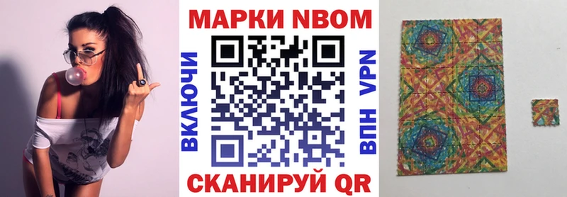 Марки N-bome 1500мкг  Купить закладки  Елизаветинская 